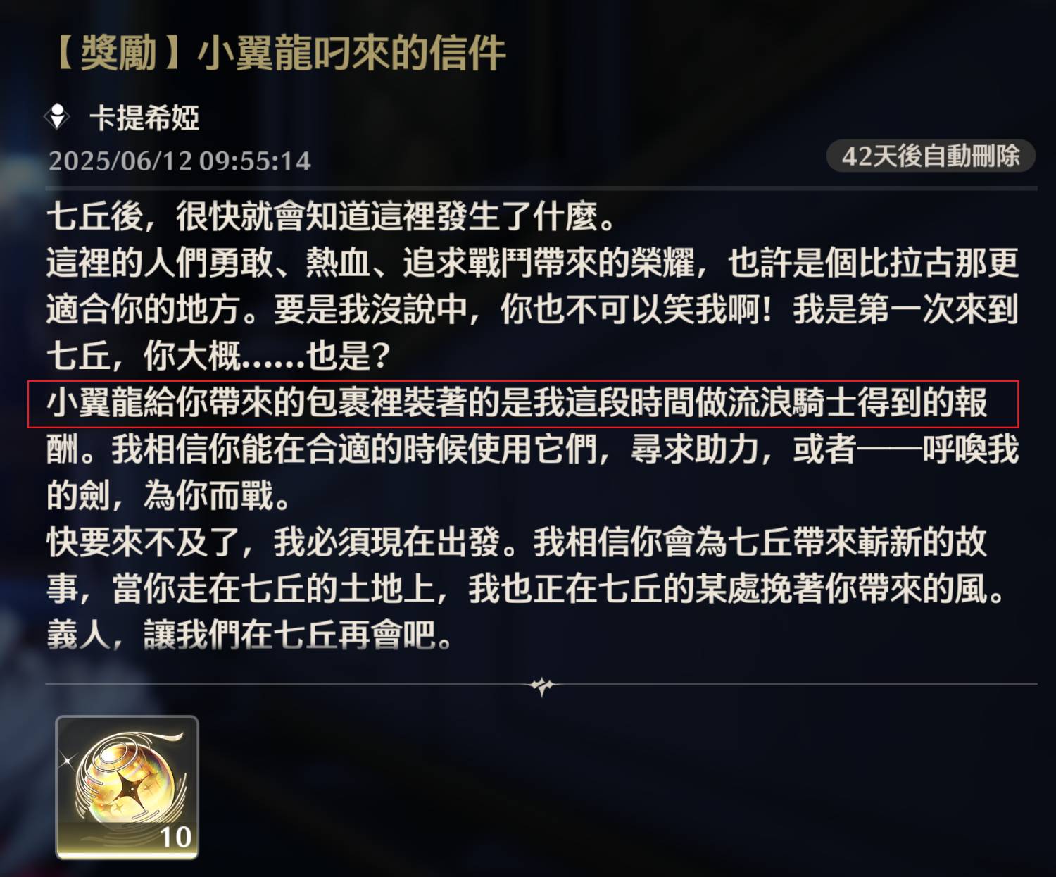 [鳴潮] 卡提希亞她真的 我哭死