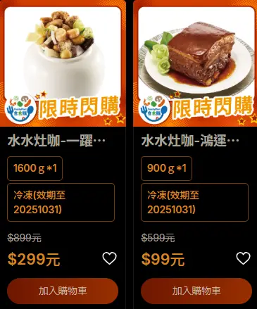 [情報] 食食購 佛跳牆/東坡肉(即期)