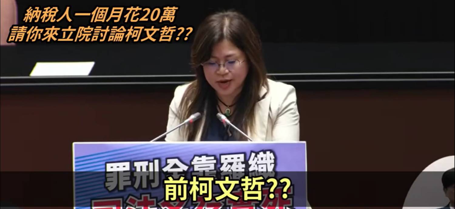 [討論] 麥玉珍:前總統..前柯文哲..延押換湯不換