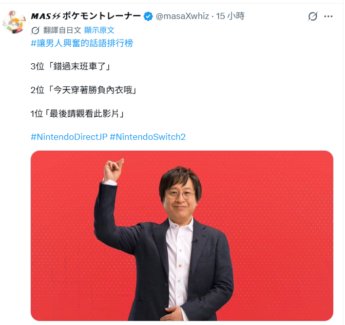 [LIVE] Nintendo Direct 2026.06.09 - 希洽 - PTT.BEST 批踢踢爆文 3