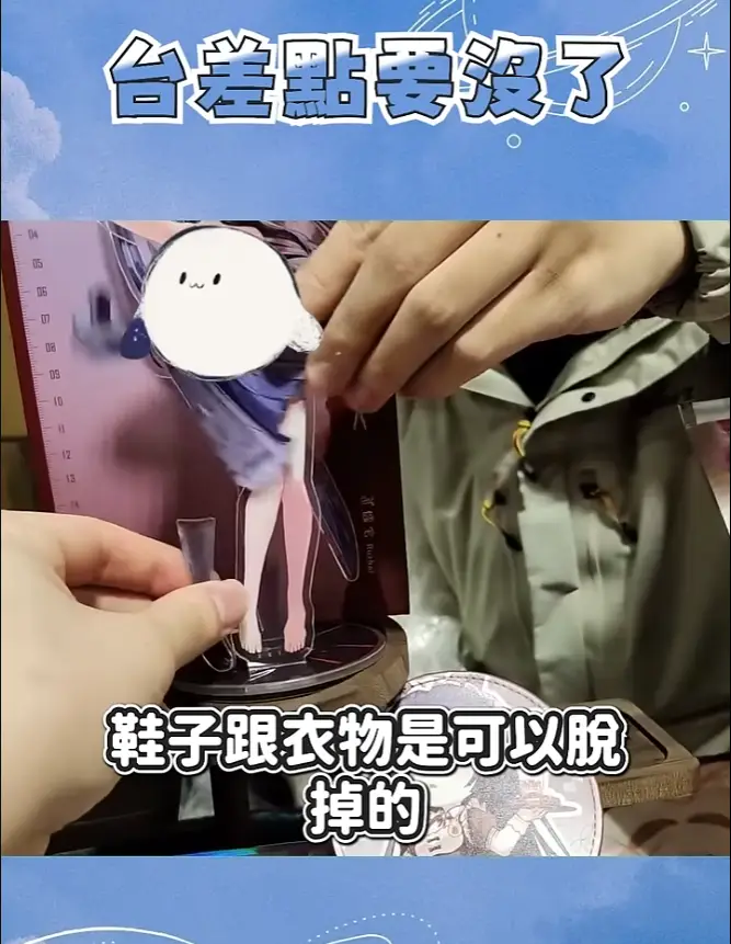 [鳴潮] 因為千咲立牌炸台意外爆紅 - 希洽 - PTT.BEST 批踢踢爆文