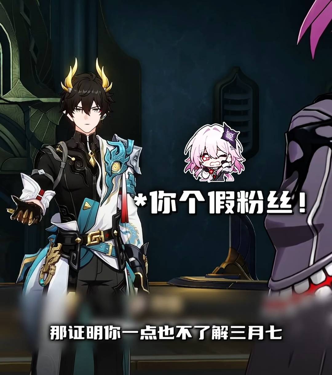 圖 長夜月被丹恆一句話嘴到破防