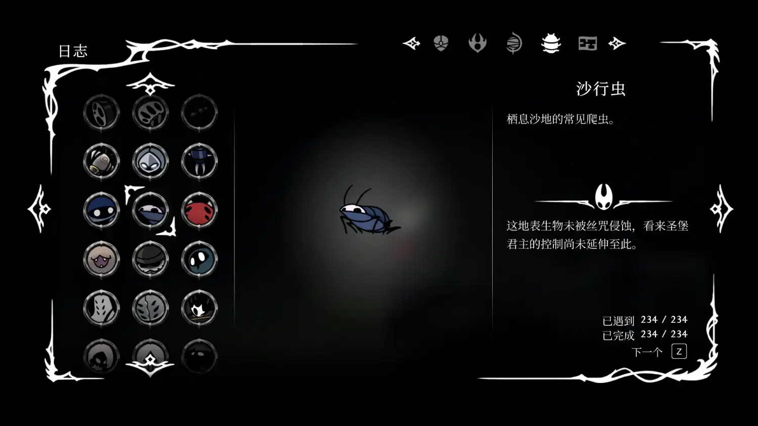 [絲之歌]100%全憶痕心得（雷）