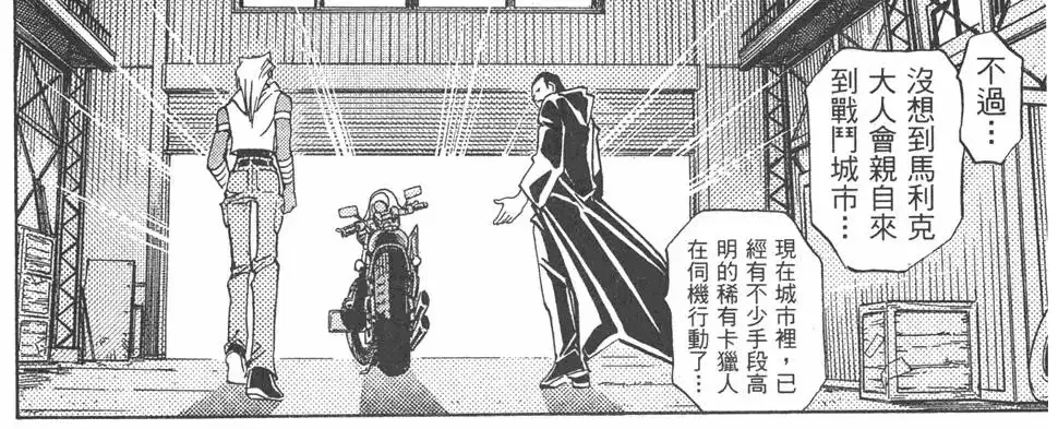 [遊戲王] 戰鬥城市的參賽者原來只有48人? - 希洽 - PTT.BEST 批踢踢爆文 3