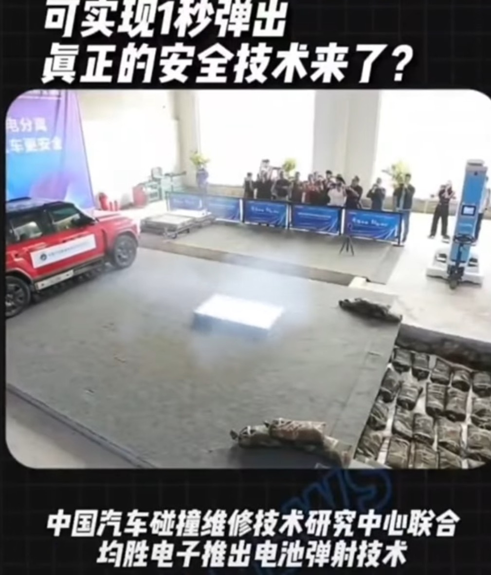 圖 中國電車起火時會彈射電池包你ok嗎