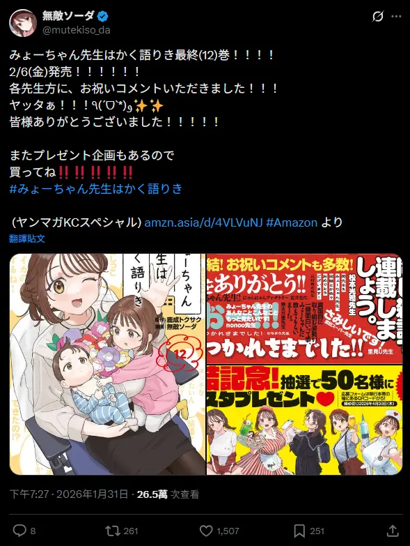 [閒聊]彼岸島作者幫小美老師如是說畫了完結賀圖 - 希洽 - PTT.BEST 批踢踢爆文