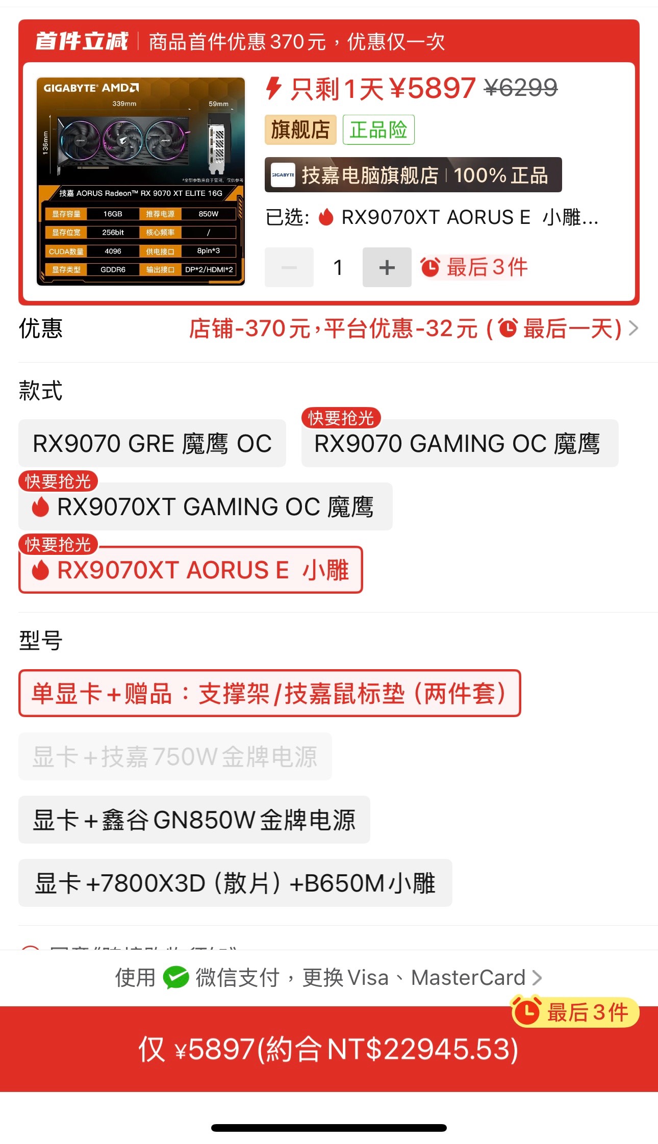 Re: 啟動 9070、9070XT的選擇