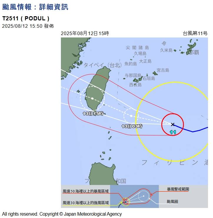 [問卦] 來看看日本的颱風預測喔