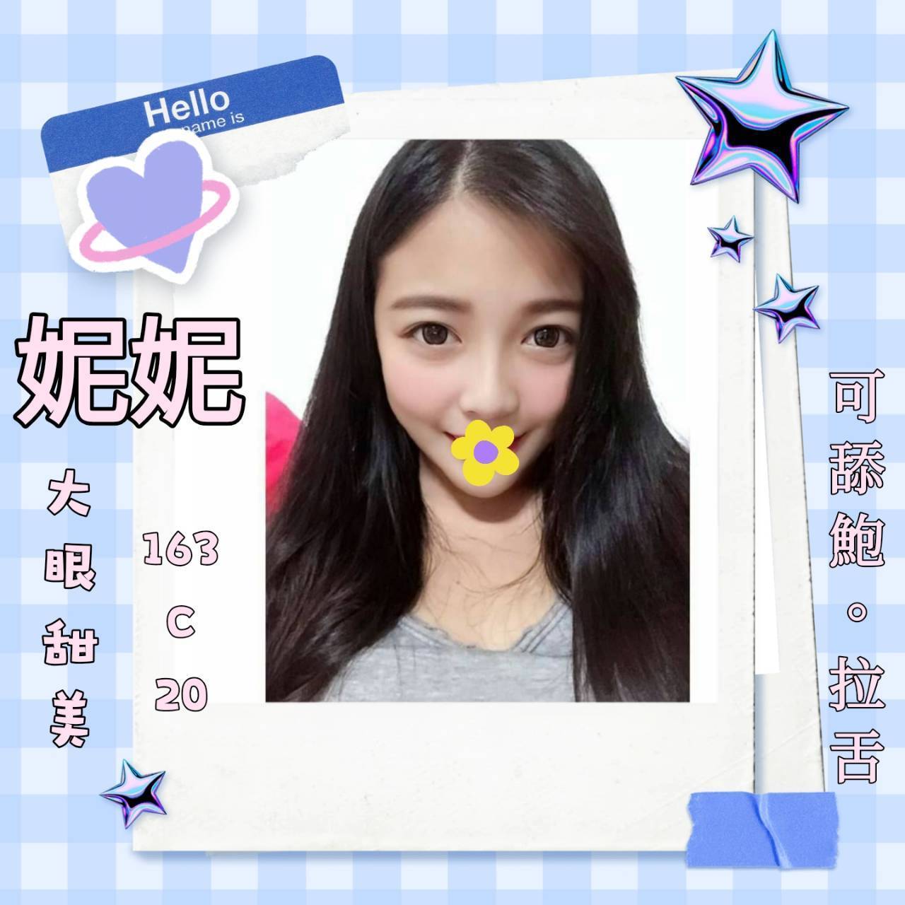 中壢全套