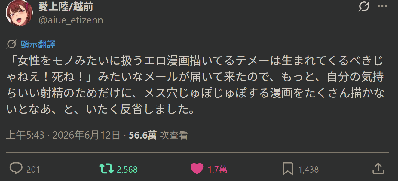 [閒聊] 愛上陸：咱明明是純愛作家耶 - 希洽 - PTT.BEST 批踢踢爆文 3