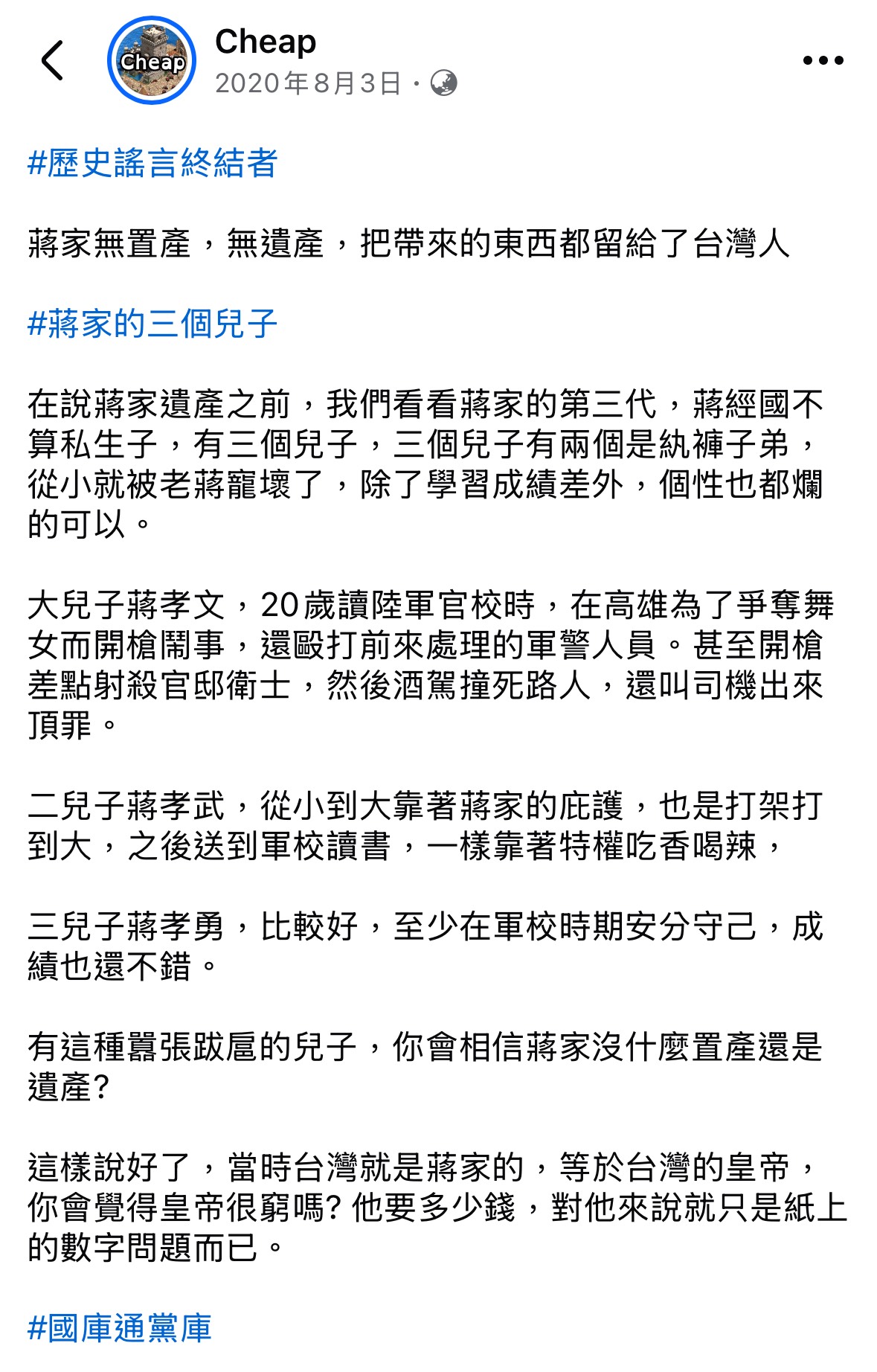 Re: [討論] 賴瑞隆完整回應 有哪段感到抱歉嗎？