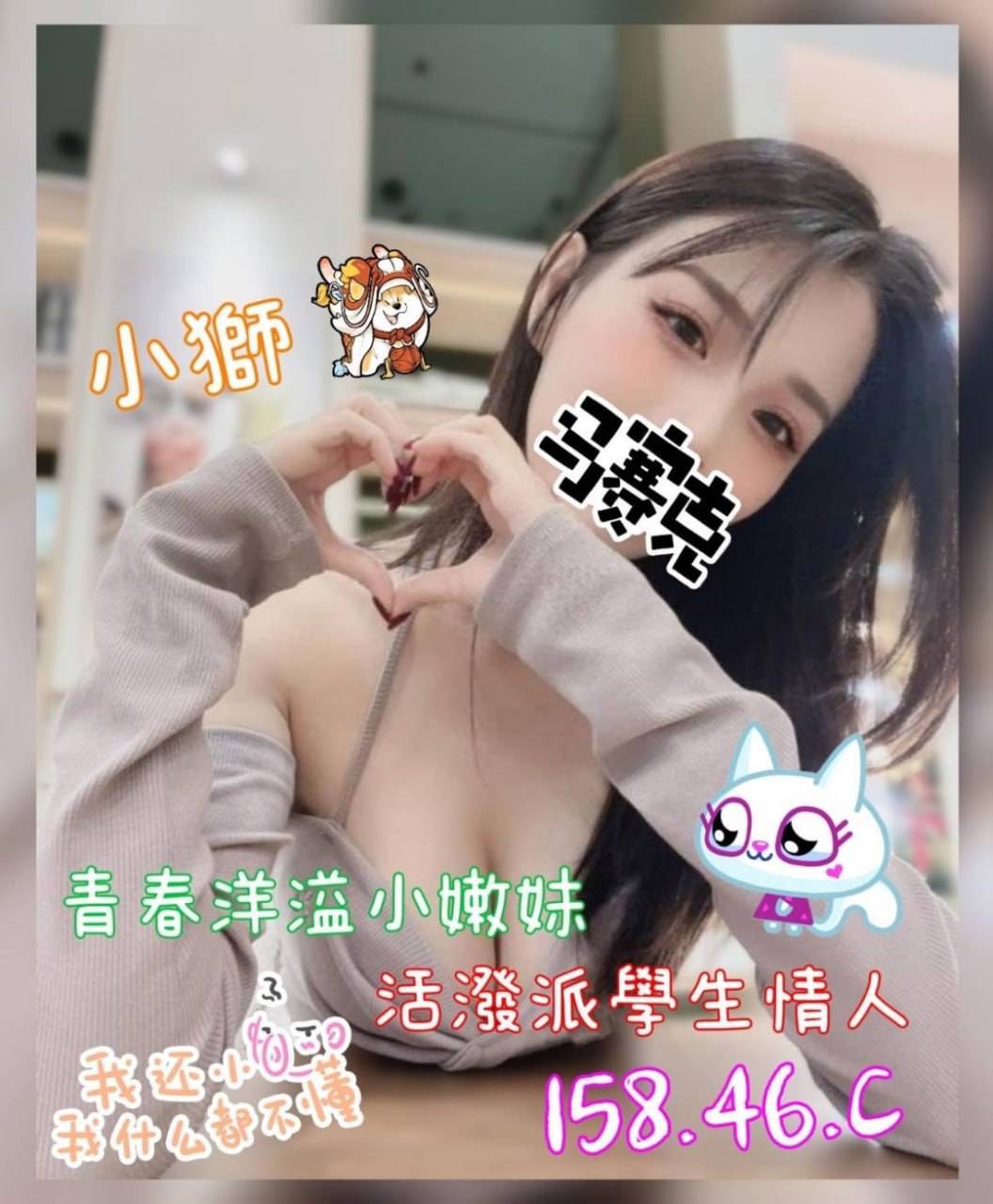 台北淫娃