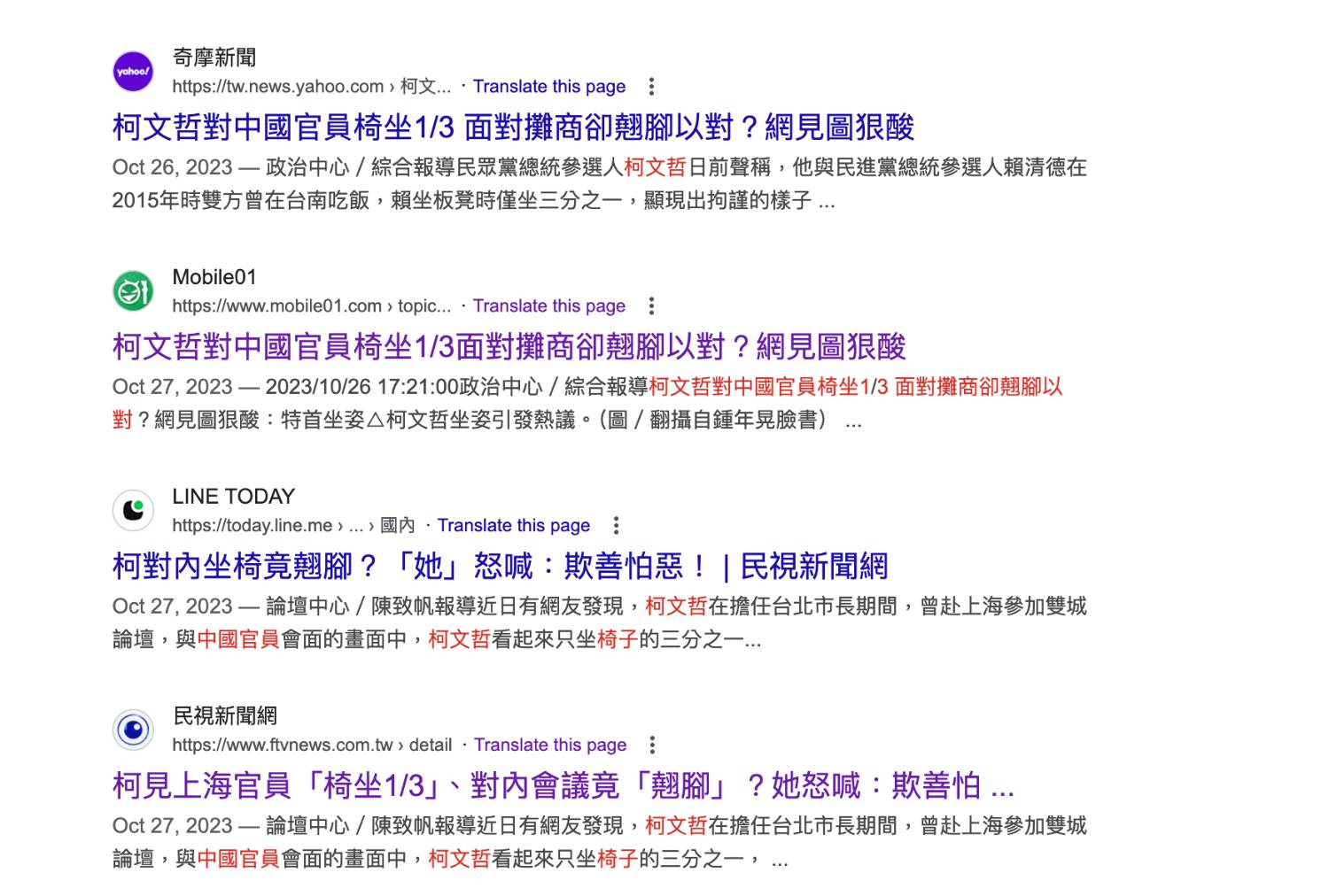 [爆卦] 昨日陸委會記者會 梁文傑的坐姿引發討論