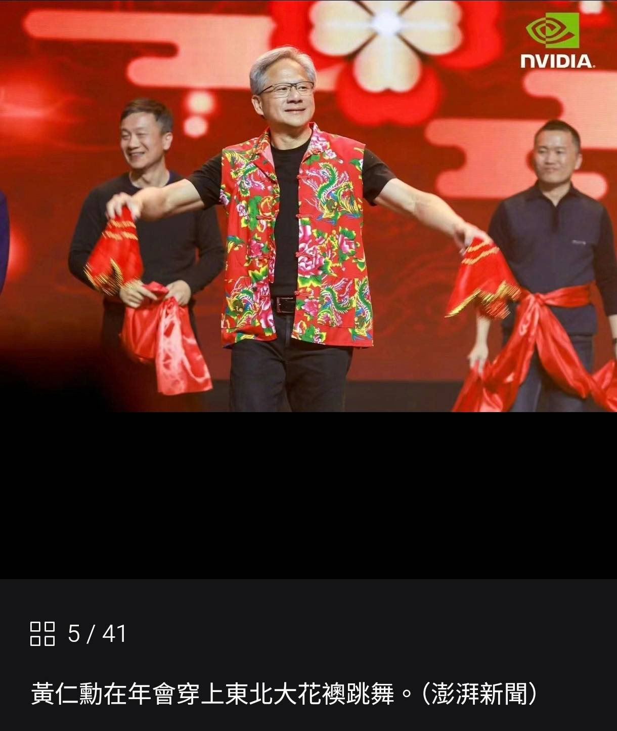 [問卦] 仁勳穿東北花襖唱跳，你真的ok??????????