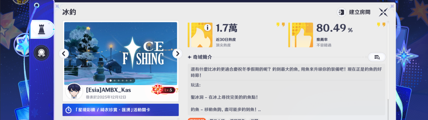 [原神] 千星奇域 一些能速通的關卡分享 - 米哈遊 - PTT.BEST 批踢踢爆文