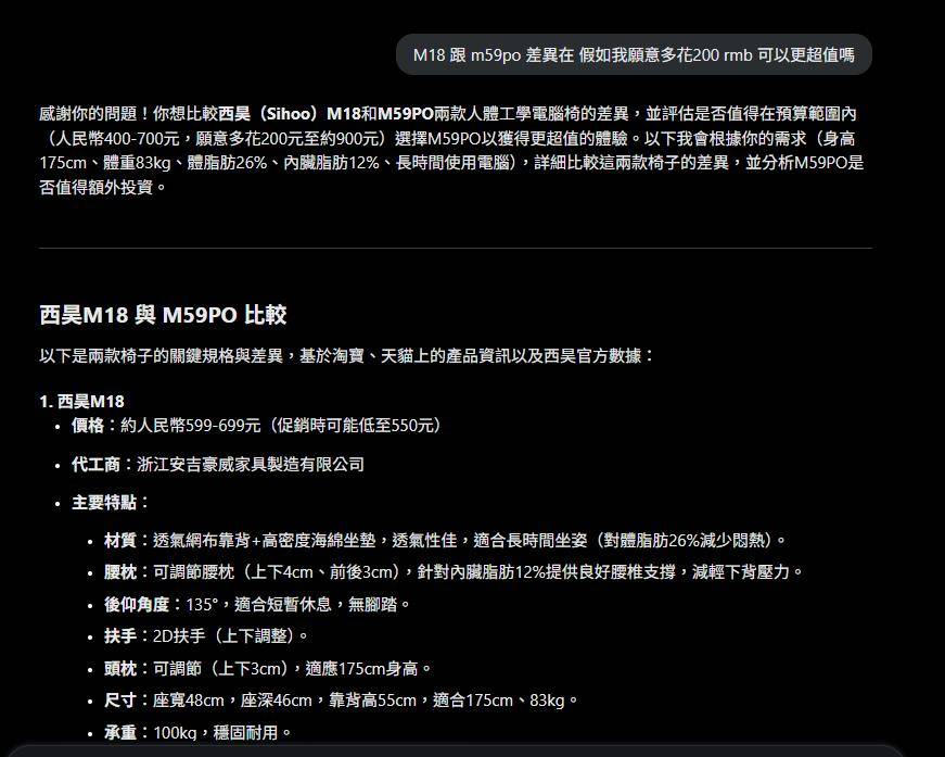 [開箱] 淘寶啟動!西昊M59Pro簡易心得