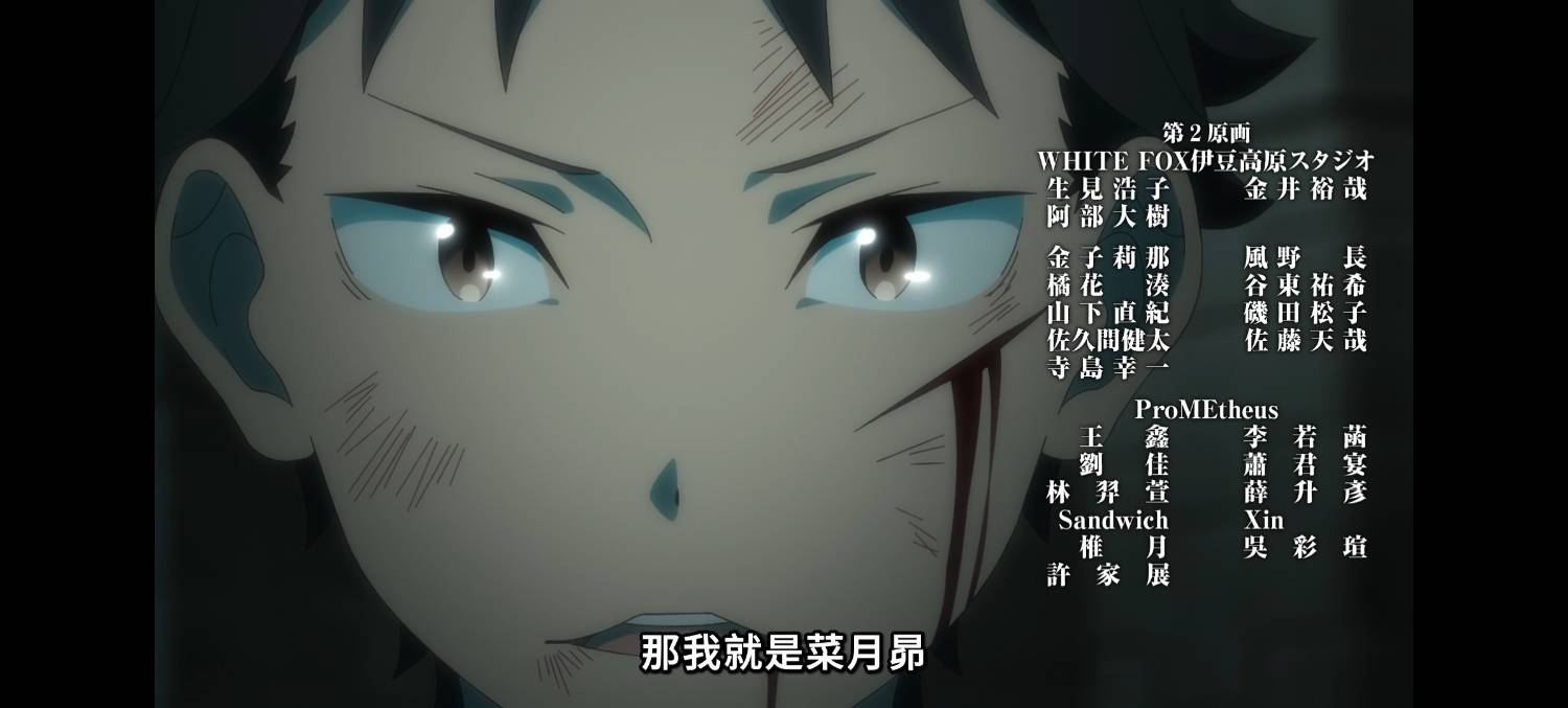 [26春] Re0四期 11 沒想到是這樣 - 希洽 - PTT.BEST 批踢踢爆文 3
