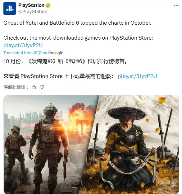 [情報] PlayStation Store 10月下載及銷量排行
