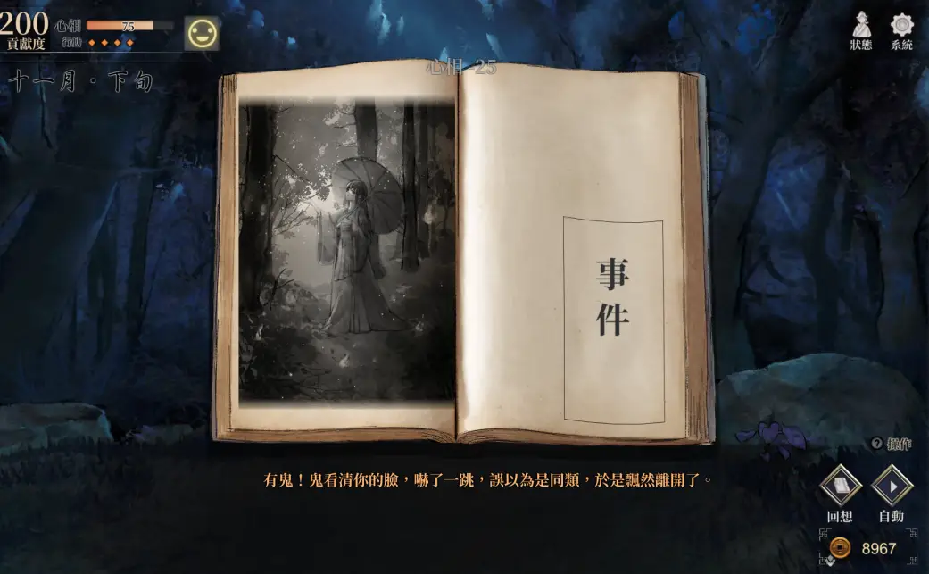 Re: [活俠]蘭師父的鬼話連篇 本次更新後的一些事件圖