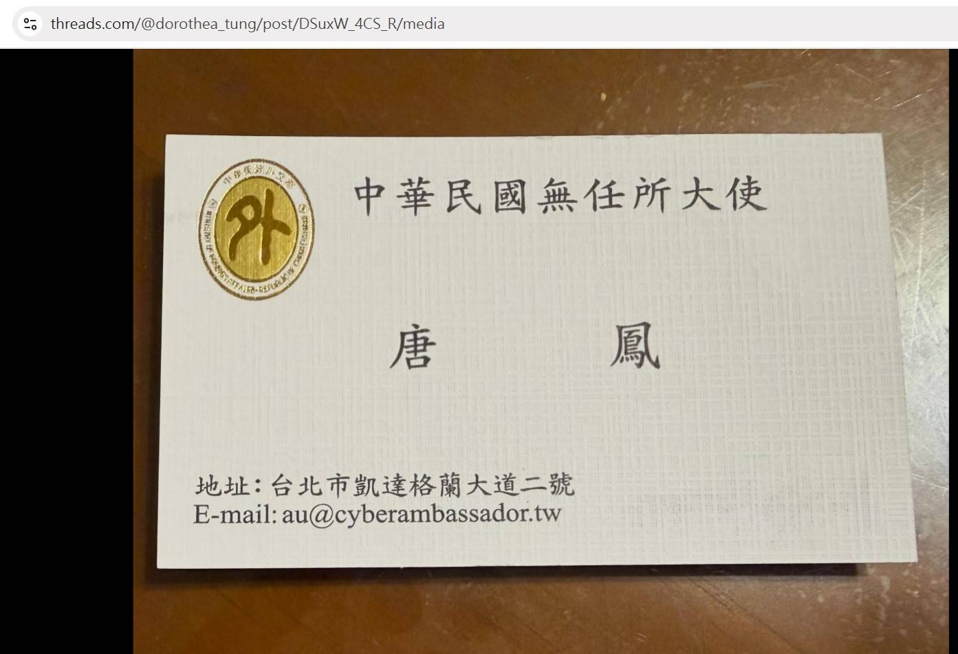 [爆卦] 唐鳳為戀童胞弟宣傳新書，外交部回應了! - 八卦 - PTT.BEST 批踢踢爆文 2