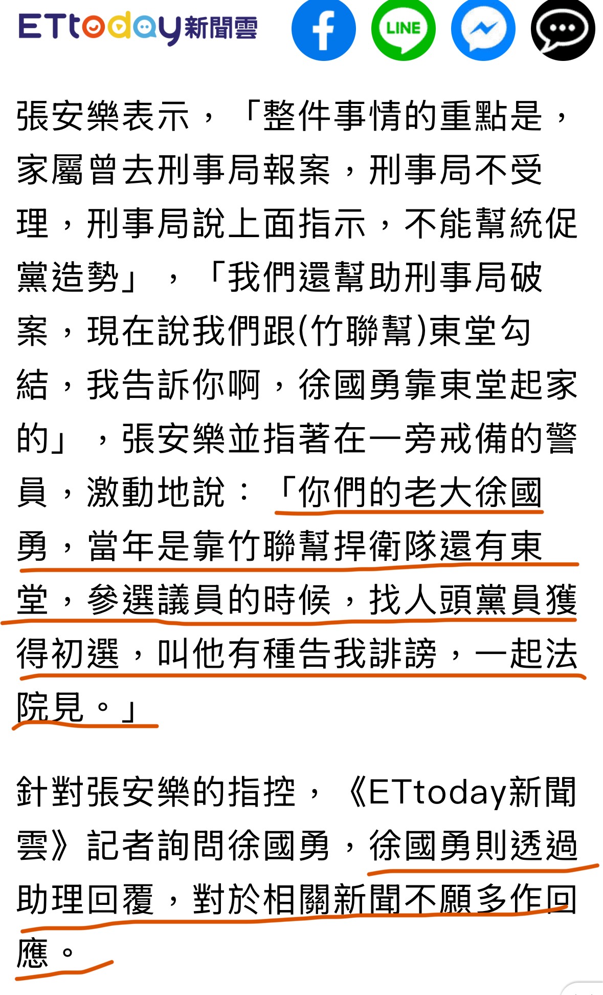 Re: [新聞] 徐國勇稱台灣沒有光復節　朱立倫：謬論！