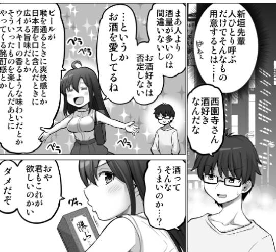[毒物] 愛依賴的她，成天泡在我房裡 (有雷)