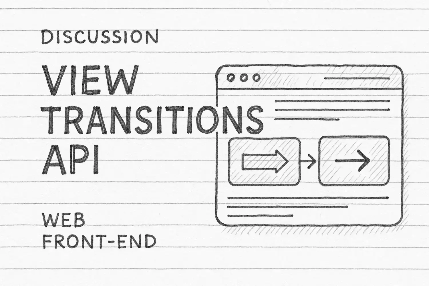 View Transition：結論