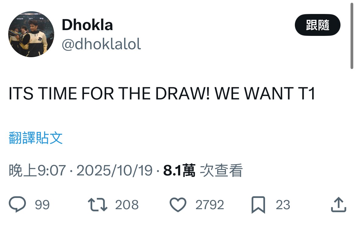 [閒聊] 100T Dhokla：給我們T1！