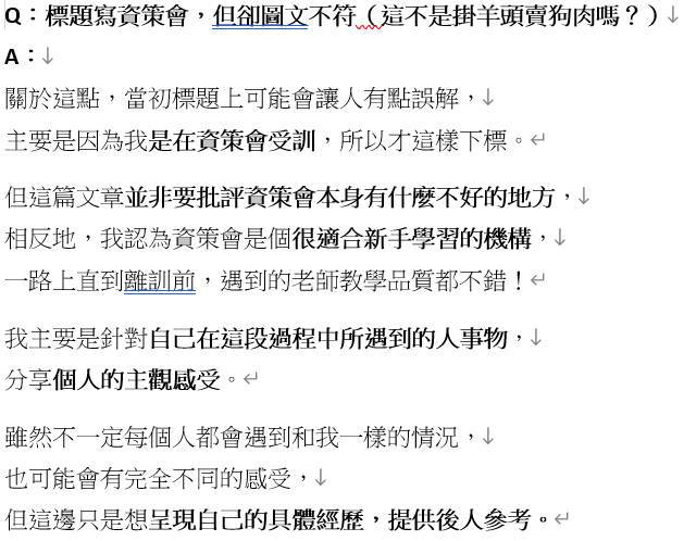 [心得] 我在資策會受訓的心路歷程 - Final