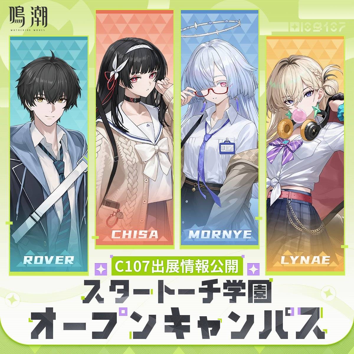 鳴潮　C107　冬コミ　コミケ　千咲　SD アクリルスタンド　缶バッジ 鳴潮 C107 冬コミ コミケ 千咲 SD 小売業者 アクリルスタンド 缶バッジ