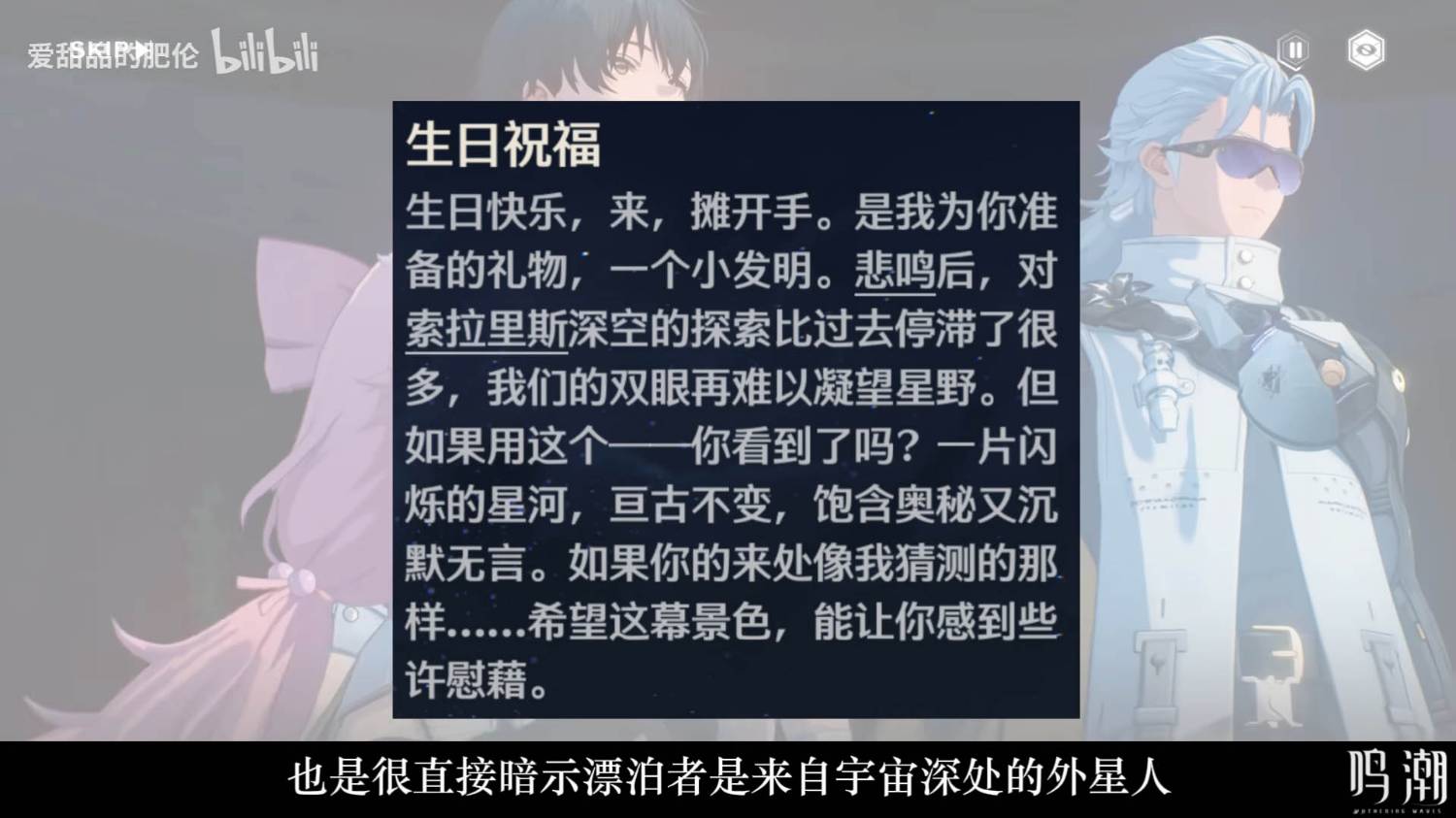 [鳴潮] 3.1劇情感想 - 希洽 - PTT.BEST 批踢踢爆文 2