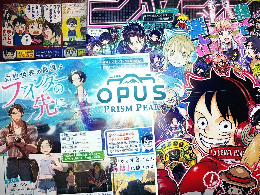 [閒聊] 台灣獨立遊戲登上《週刊少年JUMP》