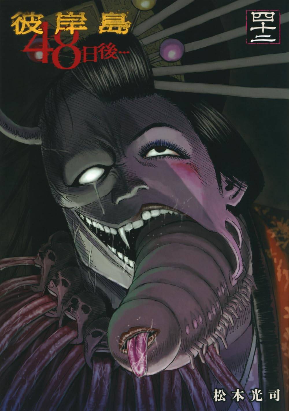 [閒聊]彼岸島作者幫小美老師如是說畫了完結賀圖 - 希洽 - PTT.BEST 批踢踢爆文 3