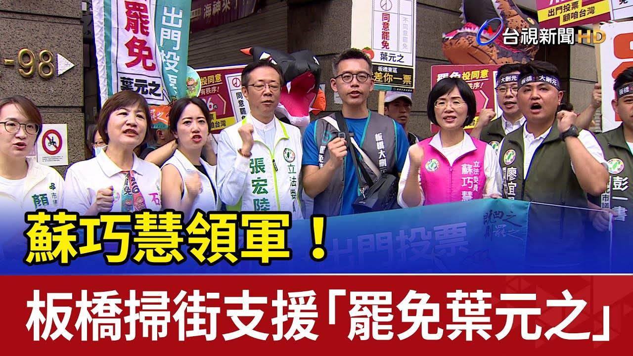 [討論] 脆熱議：葉元之立委公開嗆選民！ - 政黑 - PTT.BEST 批踢踢爆文 3