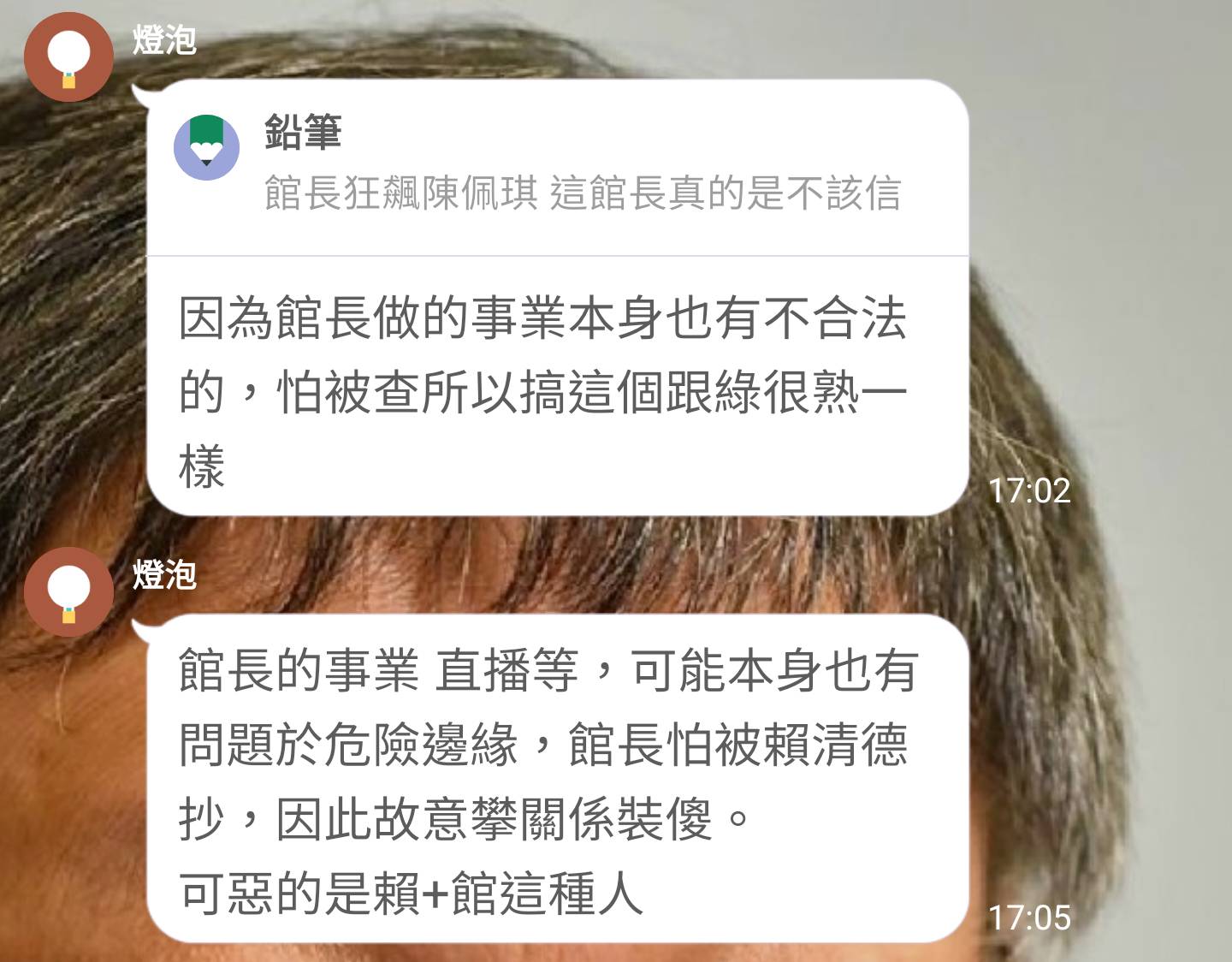 [問卦] 館長是不是天底下最無腦、最牆頭草的人？