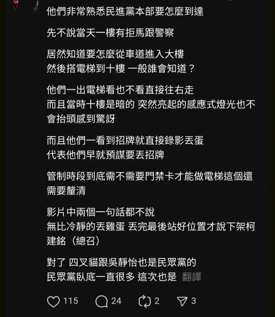 [討論] 小草還在倔強？（丟蛋事件）