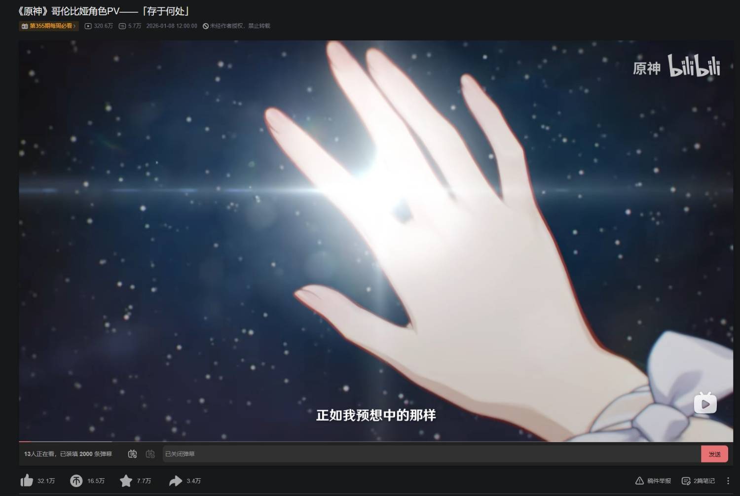 [終末] 鷹角PV觀看數疑似買量 - 希洽 - PTT.BEST 批踢踢爆文 3