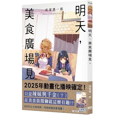 [閒聊]女子高中生雜談短篇-制服は脱げない