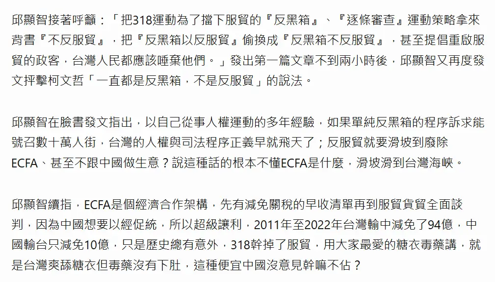 Re: [黑特] 塔綠班開始洗當初太陽花不是反黑箱了
