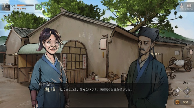 [新聞] 武俠RPG《活俠傳》志願翻譯成員訪談 - 希洽 - PTT.BEST 批踢踢爆文 3