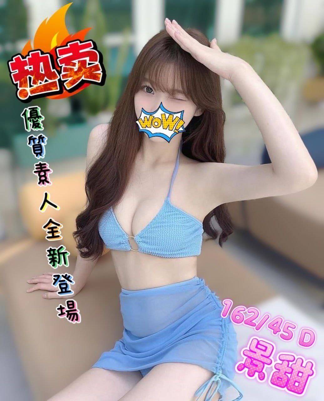 台北學生外約