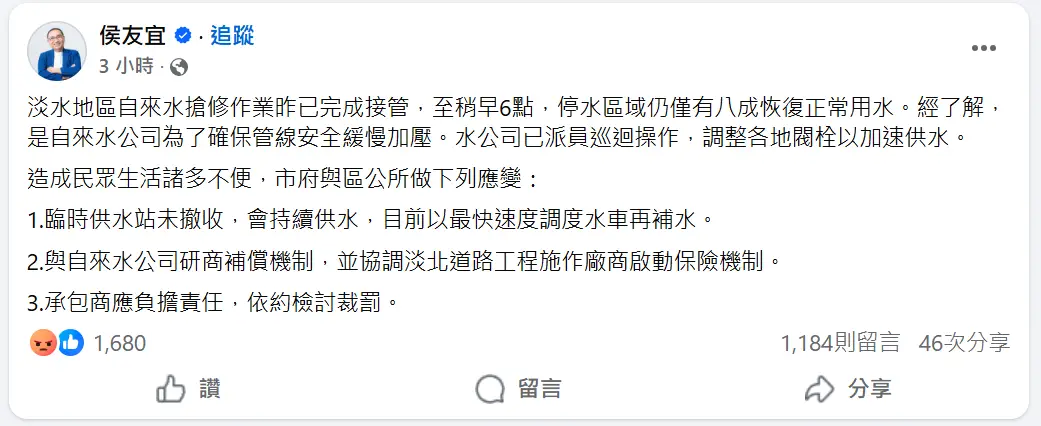 Re: [問卦] 淡水挖斷管快3天沒水 基隆水有汽油味