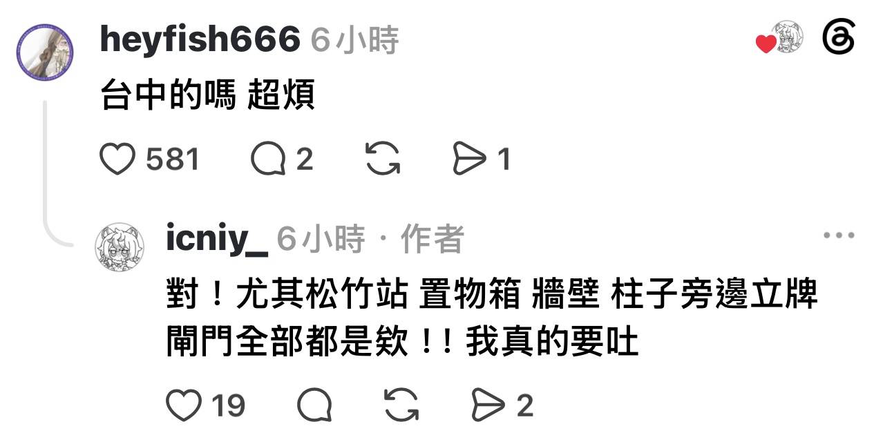 [閒聊] 子午計畫 x 台中捷運 炎上 - 希洽 - PTT.BEST 批踢踢爆文 2