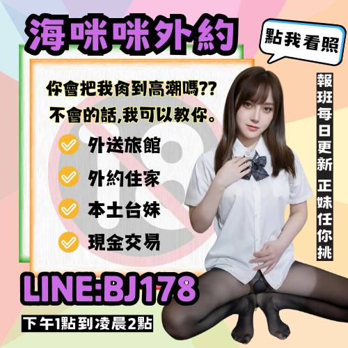 桃園性交易