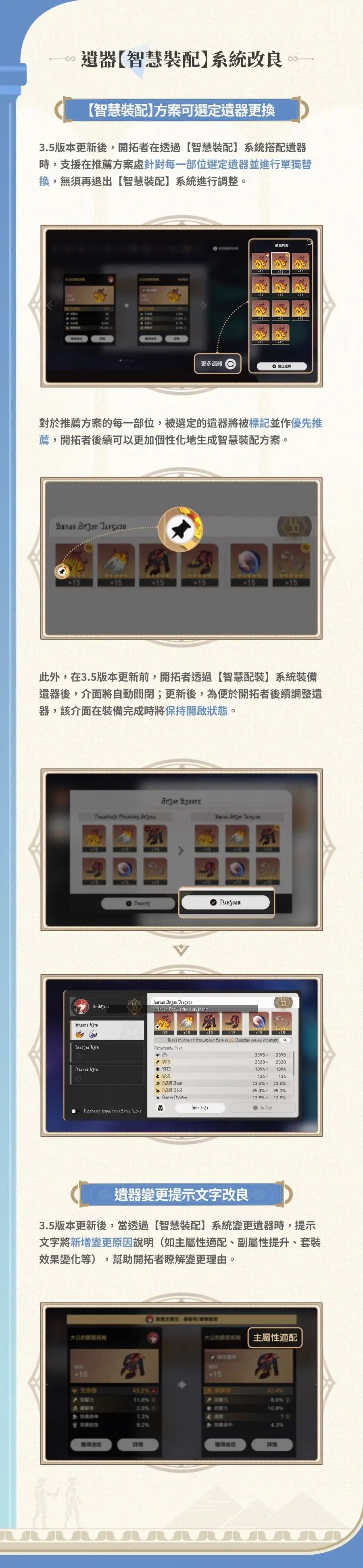 圖 更新電台 | V3.5 英雄未死之前