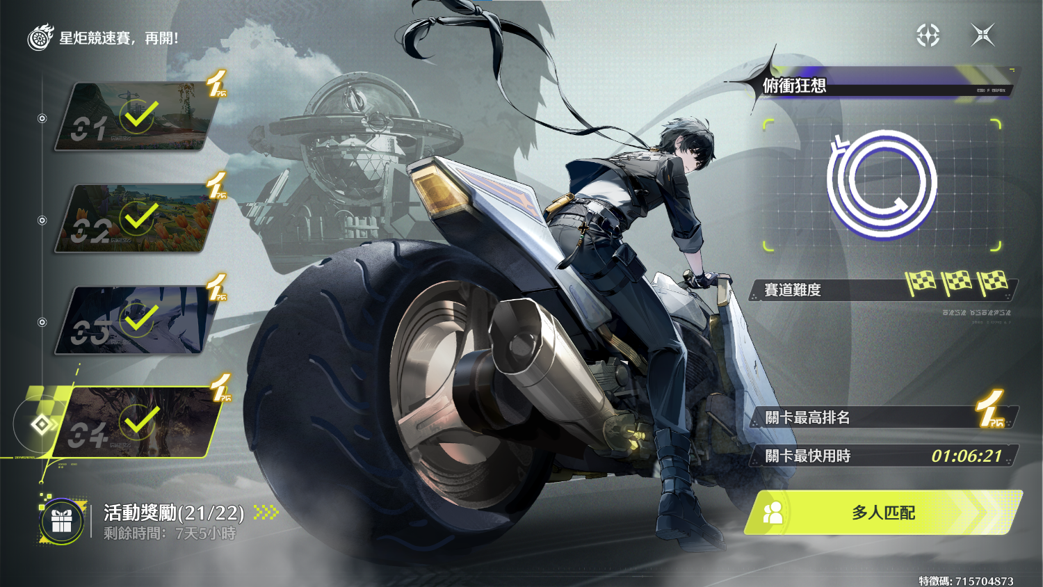[鳴潮] 賽車小遊戲真的不行 - 希洽 - PTT.BEST 批踢踢爆文