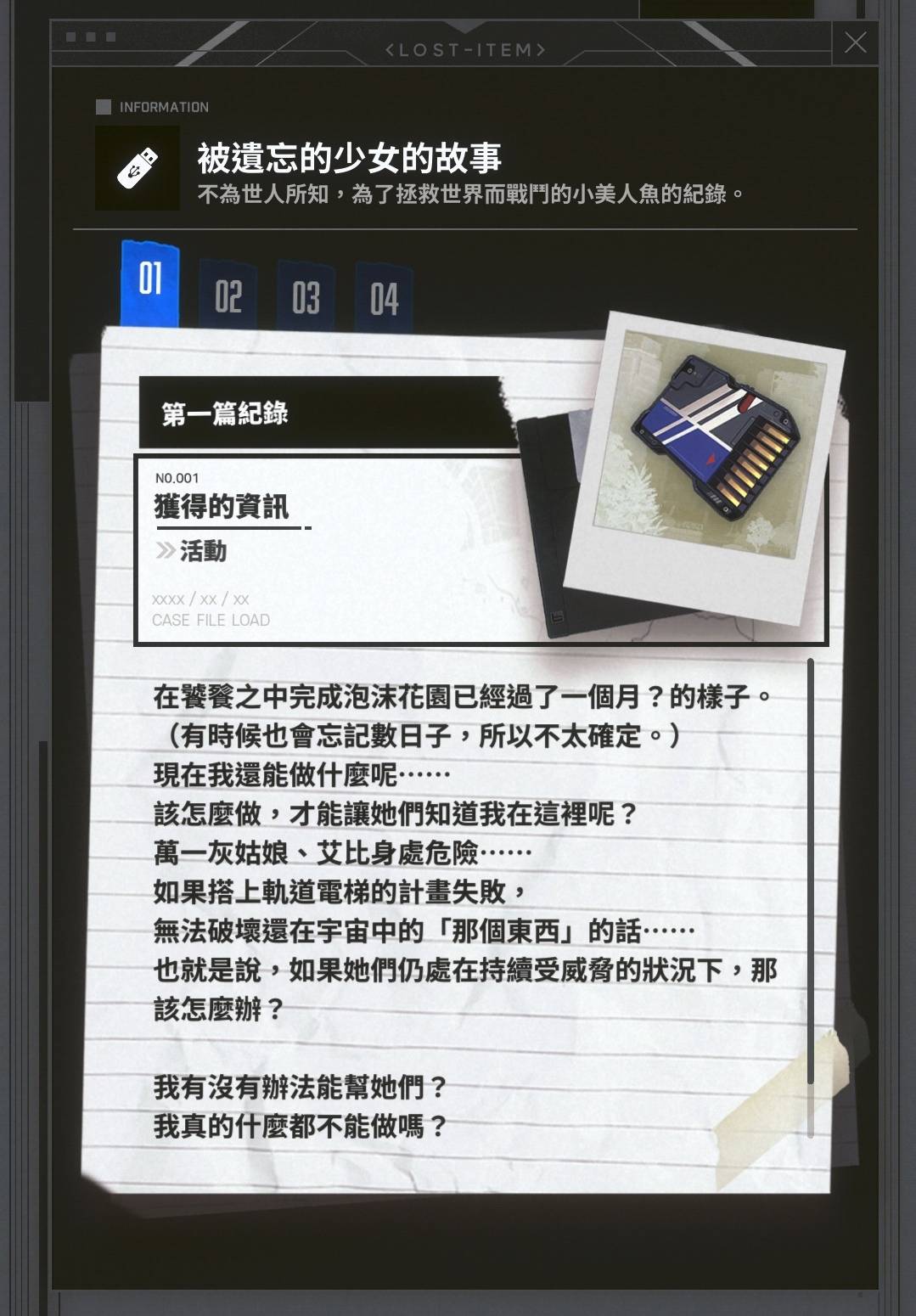 [妮姬] 今日遺失物 雷(翻譯有問題)