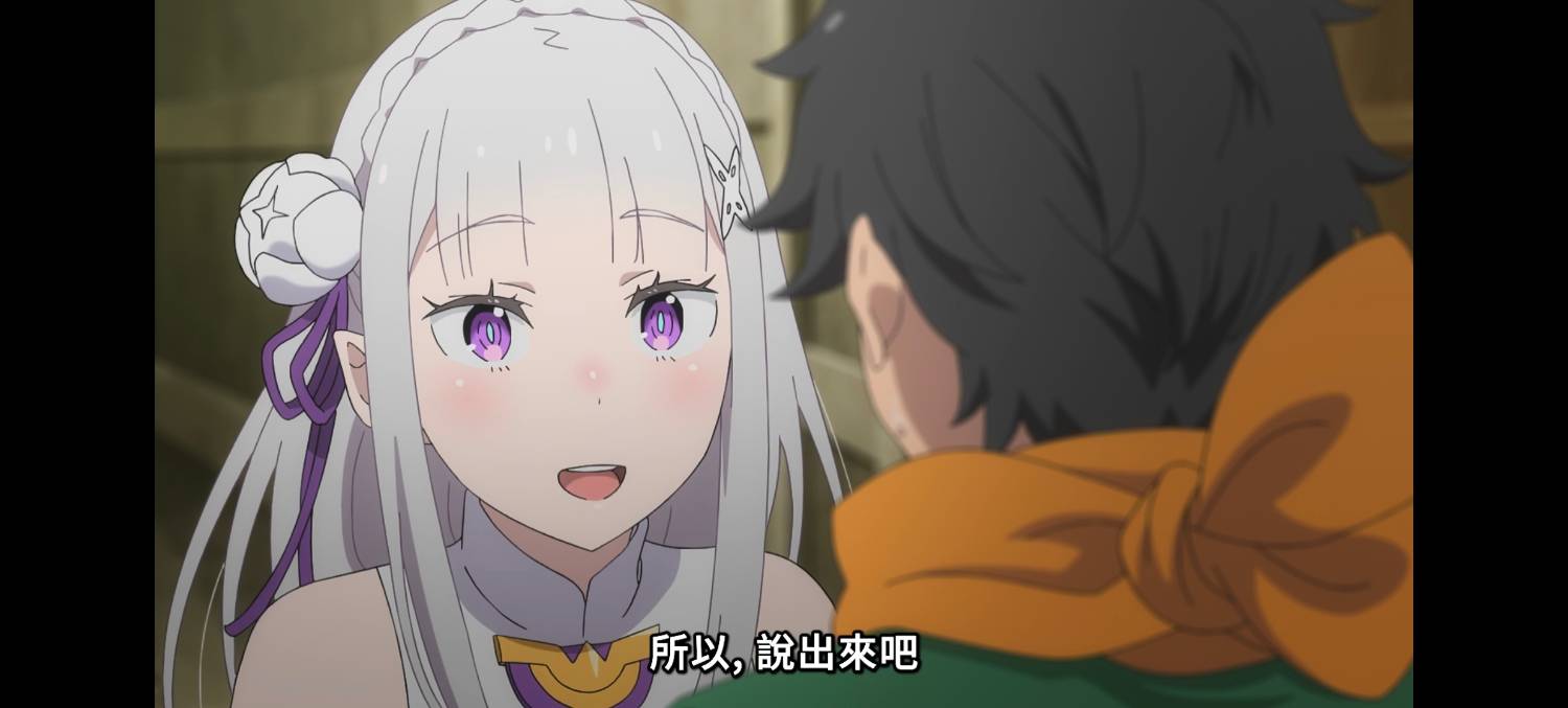 [26春] Re0四期 10 好壓抑 - 希洽 - PTT.BEST 批踢踢爆文 3