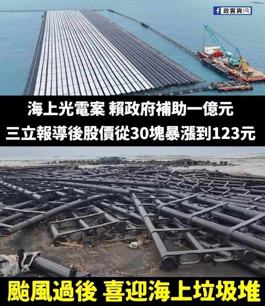 Re: [新聞] 佳冬光電場被吹爆！居民揭殘酷真相　