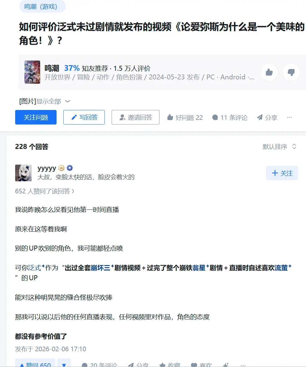 [閒聊] 崩鐵玩家這麼討厭愛彌斯喔? - 希洽 - PTT.BEST 批踢踢爆文